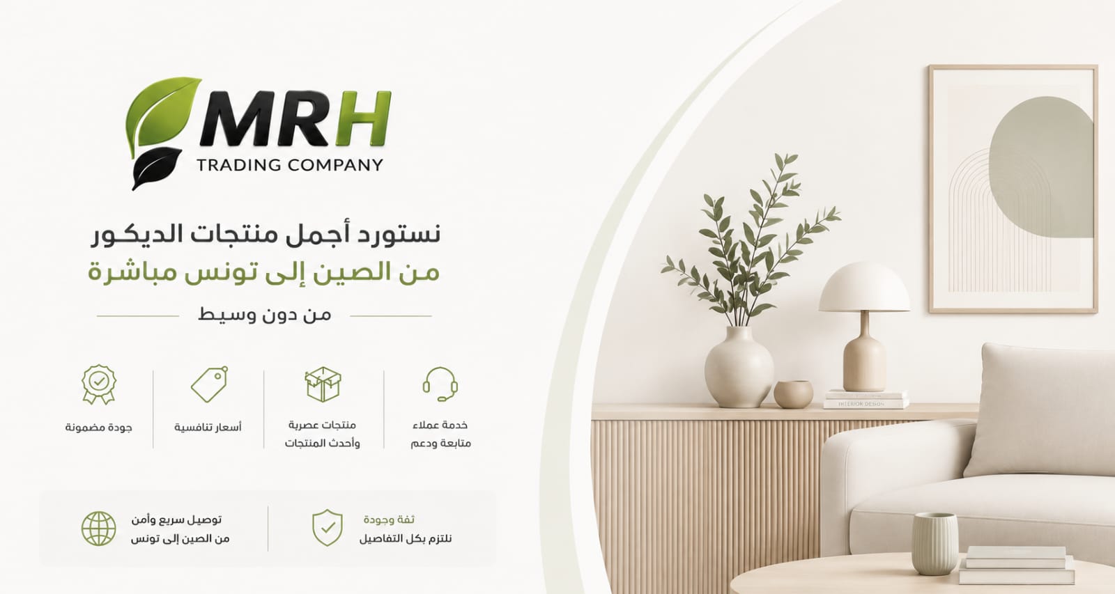 MRH
