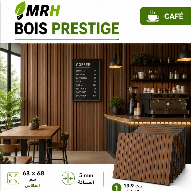 Bois Prestige Marron